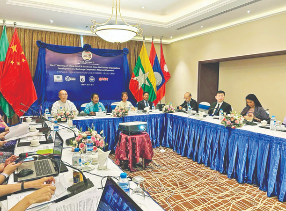 缅中友好协会举办中国与东南亚民间组织交流合作联盟会议